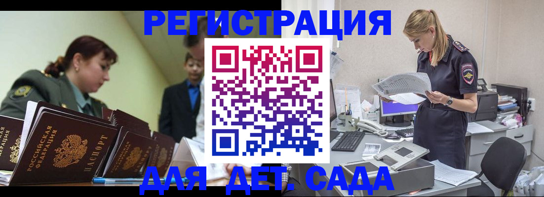 временная регистрация в квартире в Кыштыме