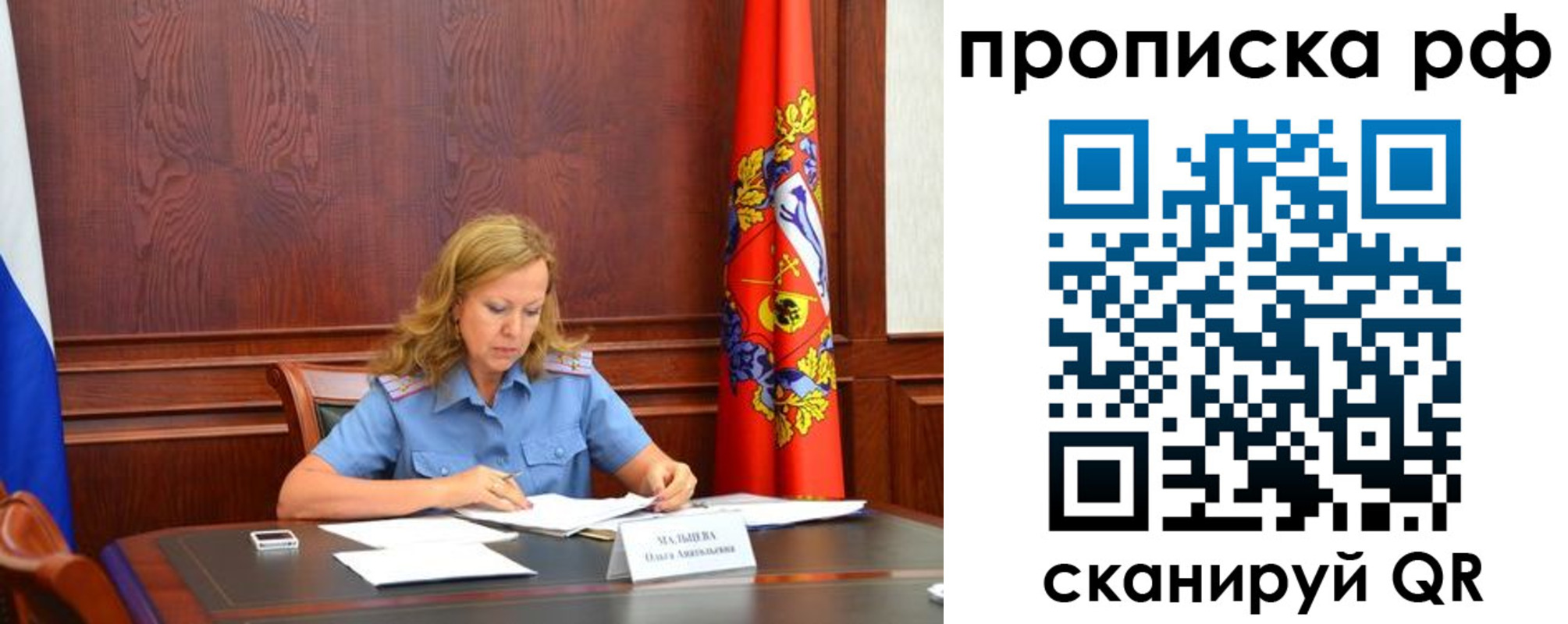 прописка ребенка в Кыштыме