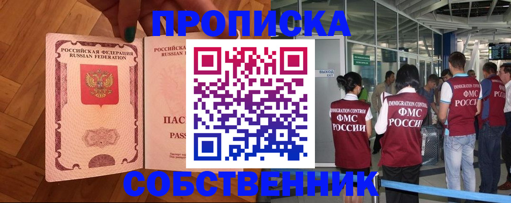 временная прописка в Кыштыме