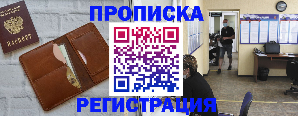 пропишу в квартире в Кыштыме