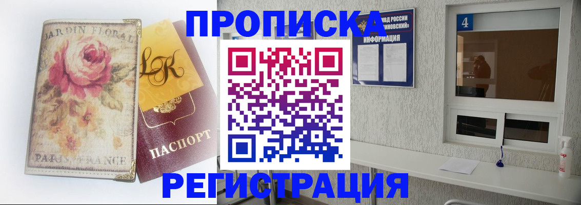 миграционный учет в Кыштыме