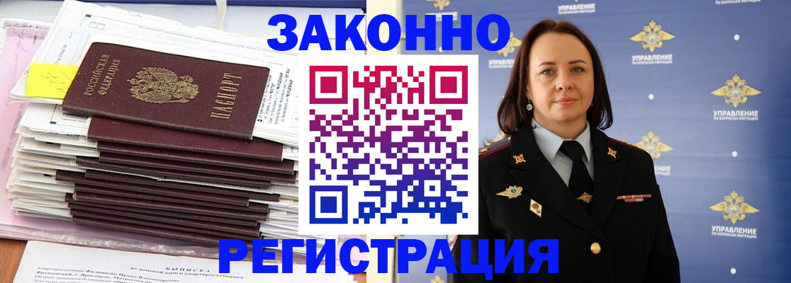 прописка для кредита в Кыштыме