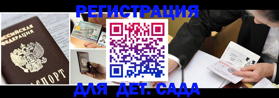 прописка регистрация в Кыштыме