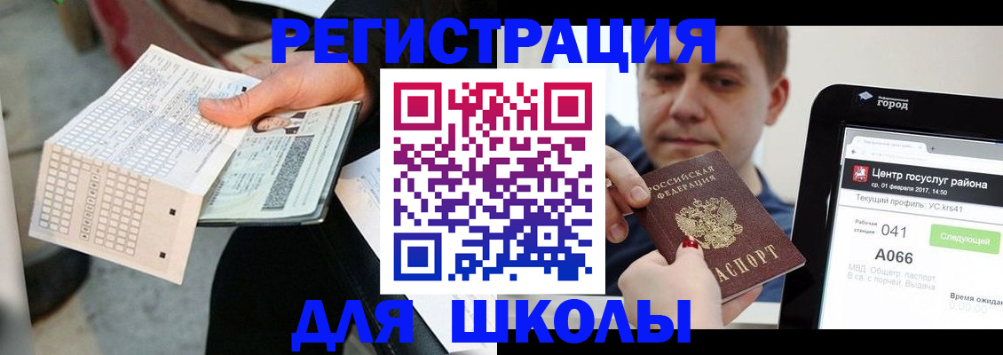 временная прописка в Кыштыме