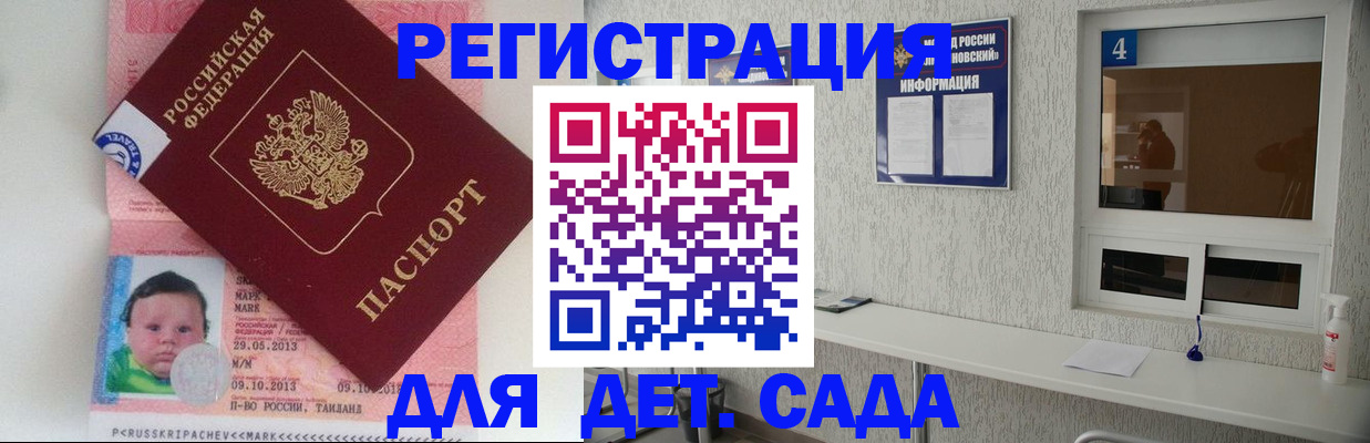 купить прописку в Кыштыме