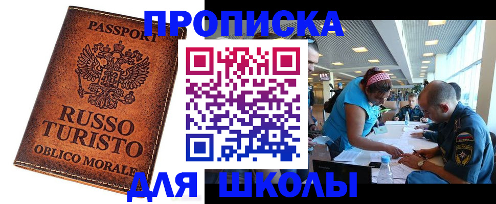 регистрация для дет. сада в Кыштыме